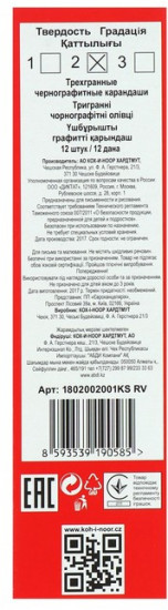 Карандаш чернографитовый «Triograph»