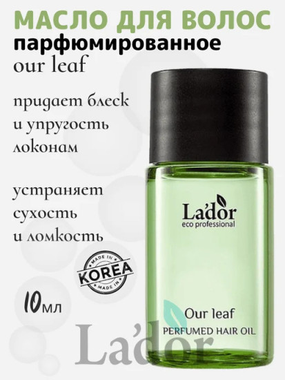 Парфюмированное масло для волос «03 Our leaf»