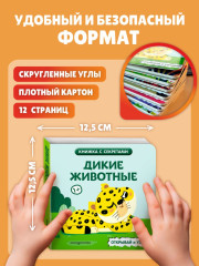 Дикие животные - Фото 7