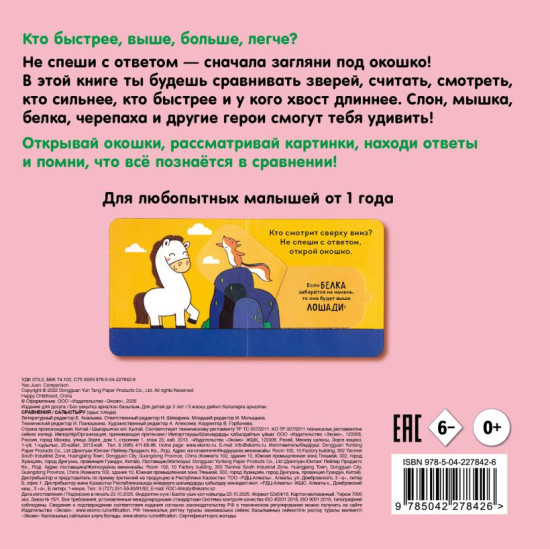 Сравнения