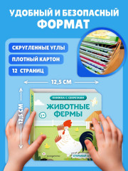 Животные фермы - Фото 7