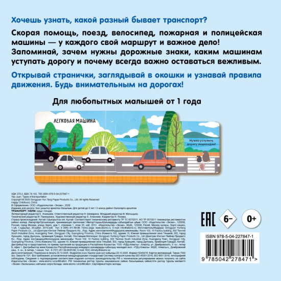 Транспорт