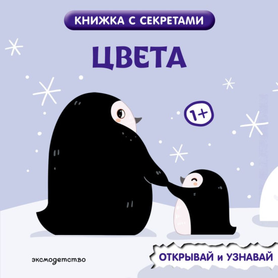 Цвета