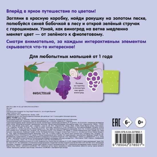 Цвета
