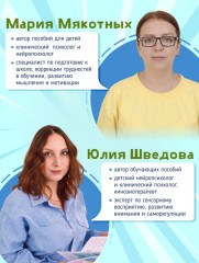 Суперстарт. Подготовка к школе. 5-7 лет - Фото 6