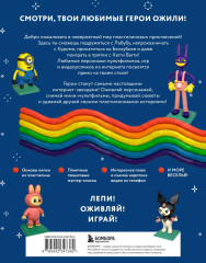Нян Кэт и его друзья из пластилина. Неофициальное издание - Фото 2