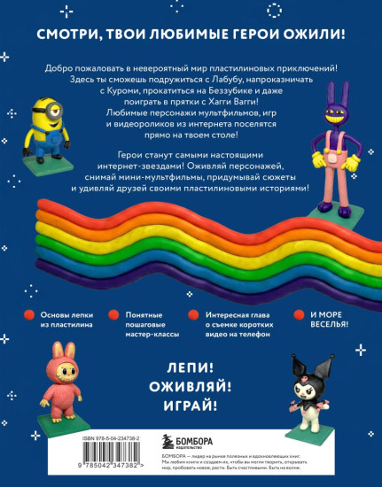 Нян Кэт и его друзья из пластилина. Неофициальное издание