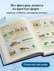 Нян Кэт и его друзья из пластилина. Неофициальное издание - Фото 4