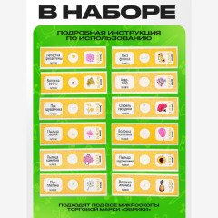 Набор для опытов «Набор микропрепаратов», цветы - Фото 1