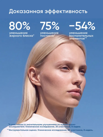 Сыворотка-протектор для кожи, склонной к акне «Clear Derm Protector Serum»