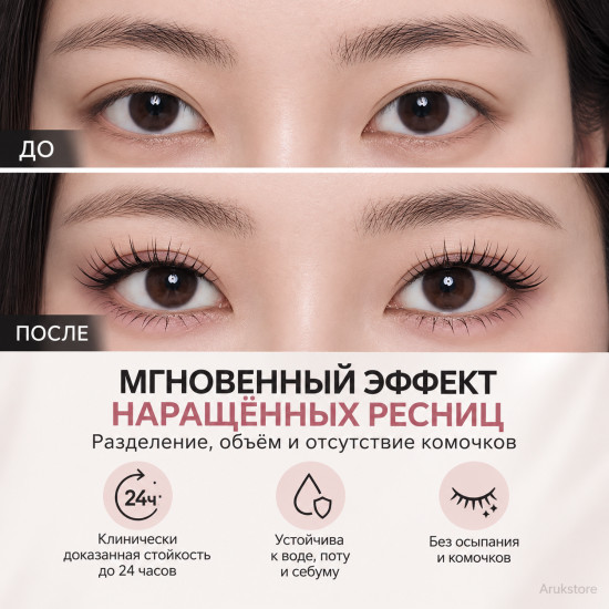 Тушь для ресниц HAN ALL Faux Lash Mascara 02 Brown Black