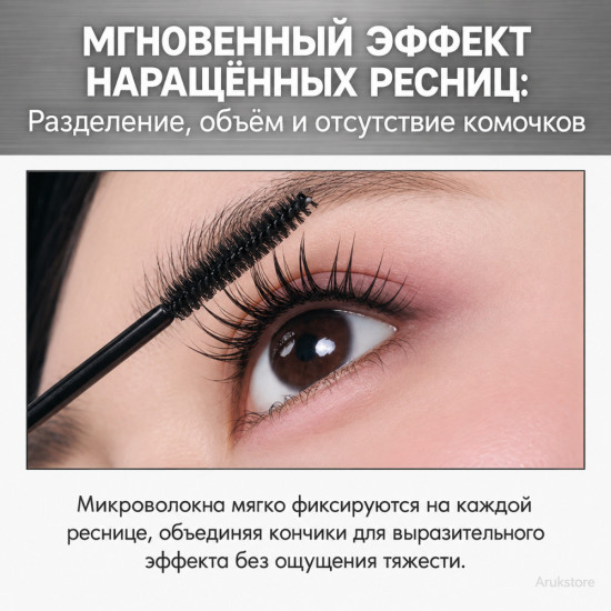 Тушь для ресниц HAN ALL Faux Lash Mascara 02 Brown Black
