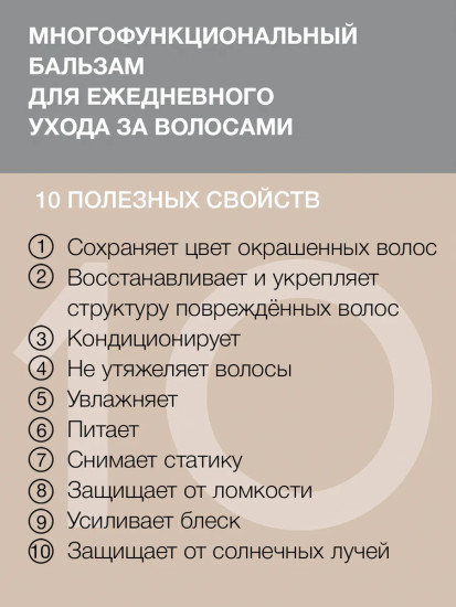 Бальзам для волос кератиновый «Keratin Tenben»