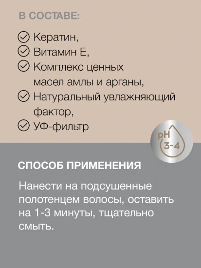 Бальзам для волос кератиновый «Keratin Tenben»