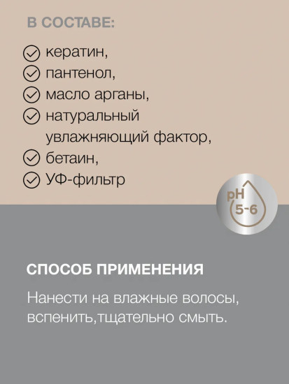 Шампунь для волос кератиновый «Keratin Tenben»