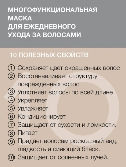 Маска для волос кератиновая «Keratin Tenben»
