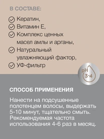 Маска для волос кератиновая «Keratin Tenben»