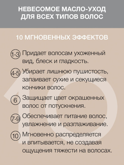 Масло-уход для волос невесомое «Keratin Tenben»