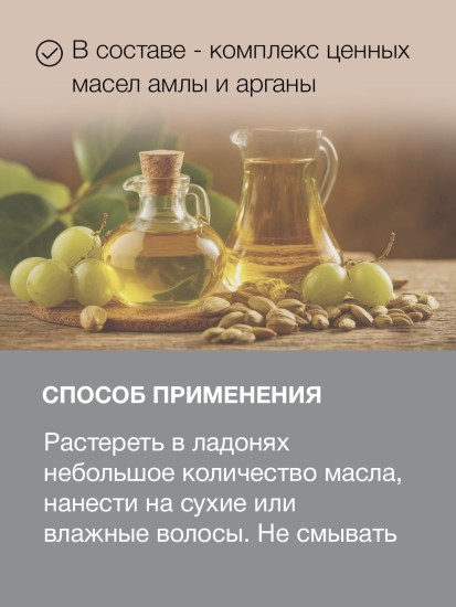 Масло-уход для волос невесомое «Keratin Tenben»