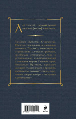 Аленький цветочек. Детские годы Багрова-внука. Детство. Отрочество. Юность. Записки маленькой гимназистки. Записки институтки. Комплект из 3 книг - Фото 6