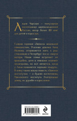 Аленький цветочек. Детские годы Багрова-внука. Детство. Отрочество. Юность. Записки маленькой гимназистки. Записки институтки. Комплект из 3 книг - Фото 8