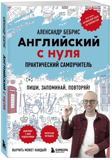 Самоучитель. Рабочая тетрадь для А0-А1. Комплект из 2 книг