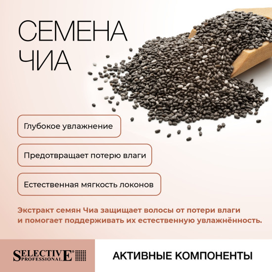 Маска для увлажнения и питания кудрявых волос