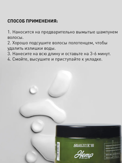 Маска для увлажнения сухих и повреждённых волос