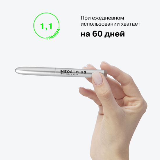 Тени для век «Neostylus Eyeshadow Stick», оттенок 01 Серо-розовый