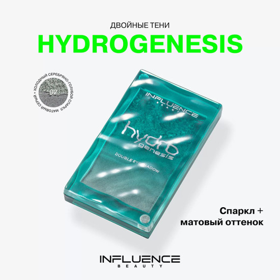Тени для век «Beauty Hydrogenesis Double Eyeshadow», оттенок 01 Коричневый
