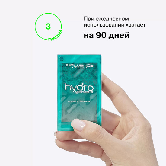 Тени для век «Beauty Hydrogenesis Double Eyeshadow», оттенок 01 Коричневый