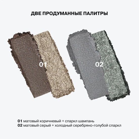 Тени для век «Beauty Hydrogenesis Double Eyeshadow», оттенок 01 Коричневый