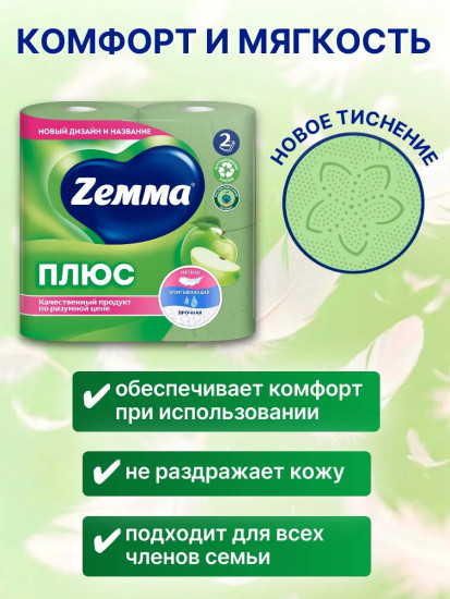 Туалетная бумага «Яблоко»