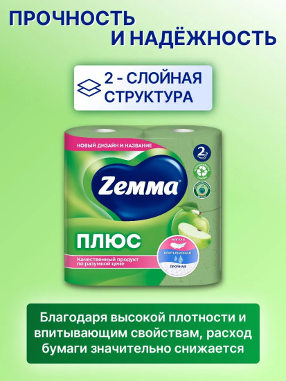 Туалетная бумага «Яблоко»
