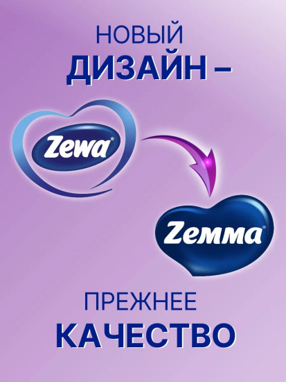 Туалетная бумага «Сирень»