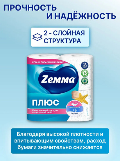 Туалетная бумага «Океан»
