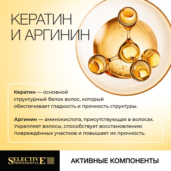 Спрей-маска несмываемая для разглаживания волос