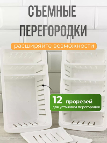 Органайзеры для специй и приправ с перегородками пластиковый