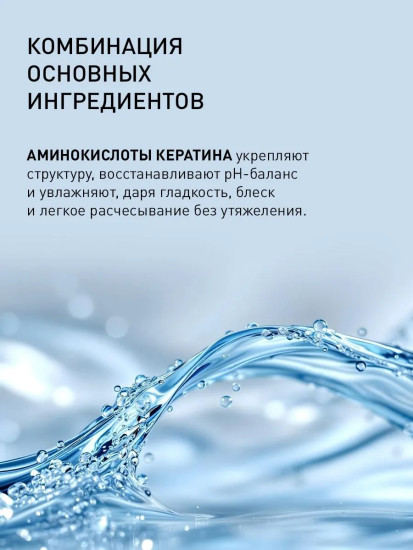 Несмываемый двухфазный спрей‑кондиционер для облегчения расчесывания волос