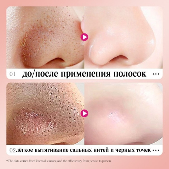 Маска для лица полоски 6 шт