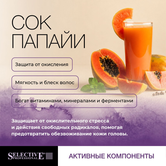 Несмываемый ребалансирующий спрей‑уход для жирной кожи головы