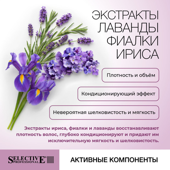 Спрей несмываемый для нейтрализации желтизны волос
