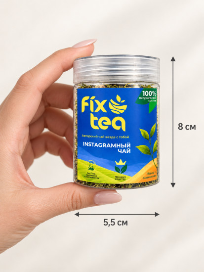 Чай FixTea Instagramный зеленый, цветочный листовой 9.5 г