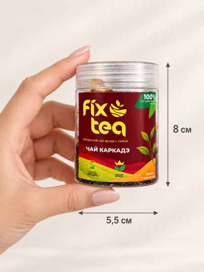 Чай FixTea каркадэ листовой 74 г