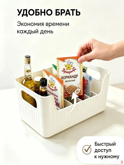 Контейнер для специй с разделителями