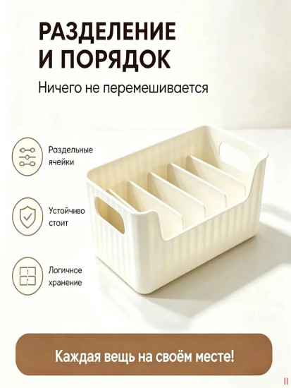 Контейнер для специй с разделителями