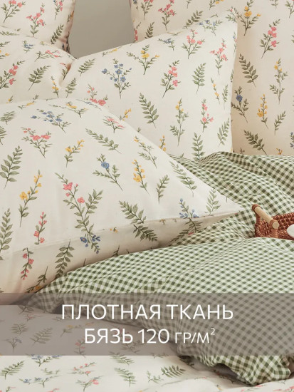 Комплект постельного белья «Очарование»