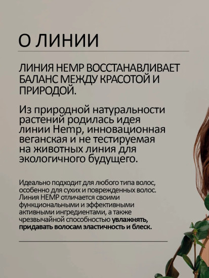 Спрей‑блеск для увлажнения и сияния волос