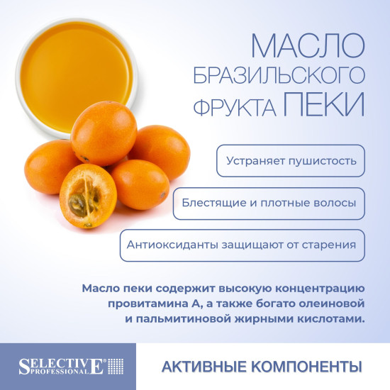 Спрей‑маска для ежедневного ухода за волосами «All In One»