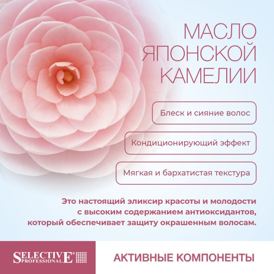 Спрей‑маска для защиты и продления цвета окрашенных волос «All In One»